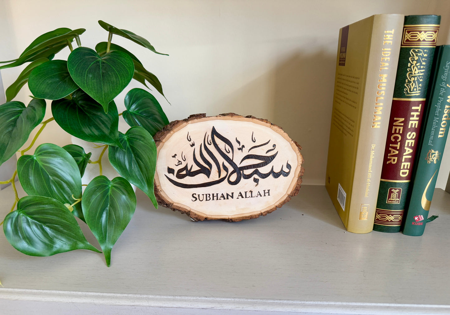 Subhanallah Wood Sign