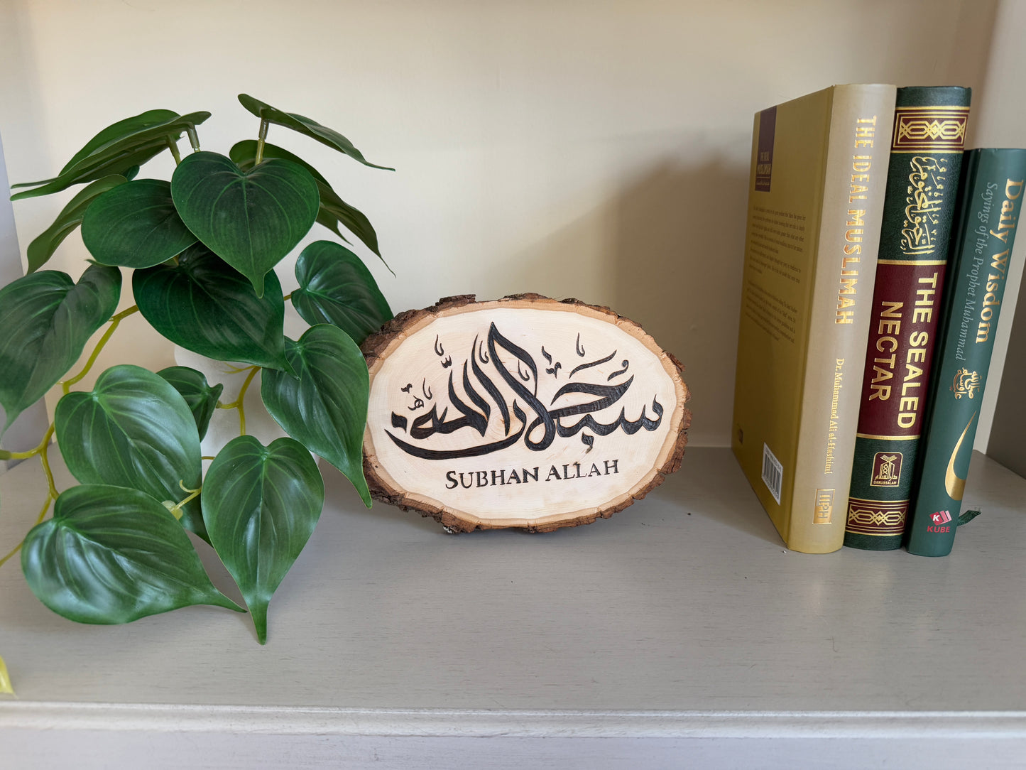 Subhanallah Wood Sign