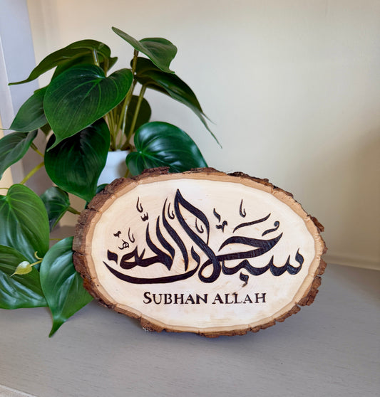 Subhanallah Wood Sign