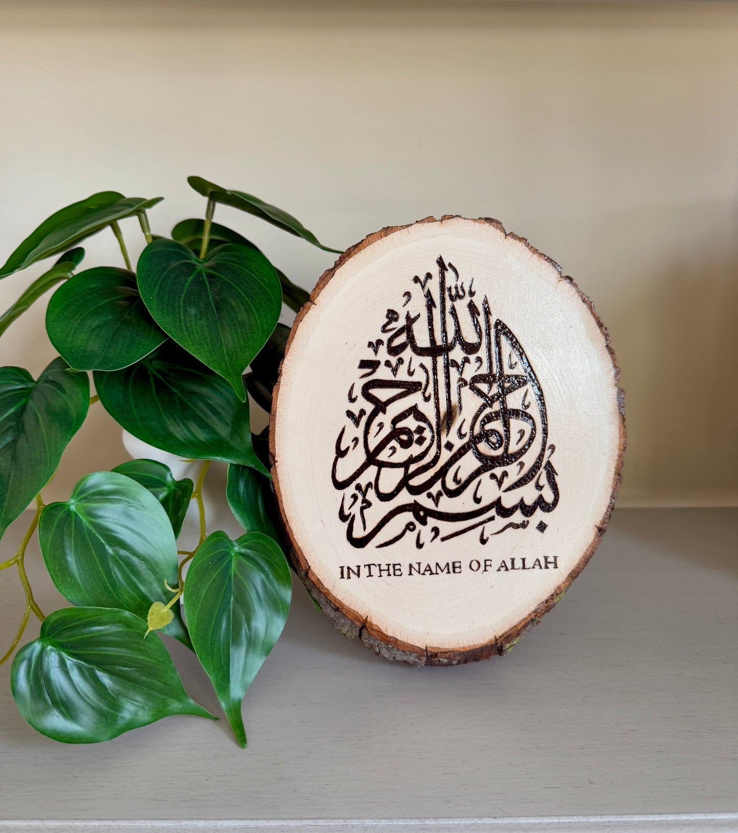 Bismillah Wood Art