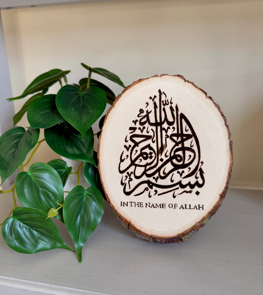 Bismillah Wood Art