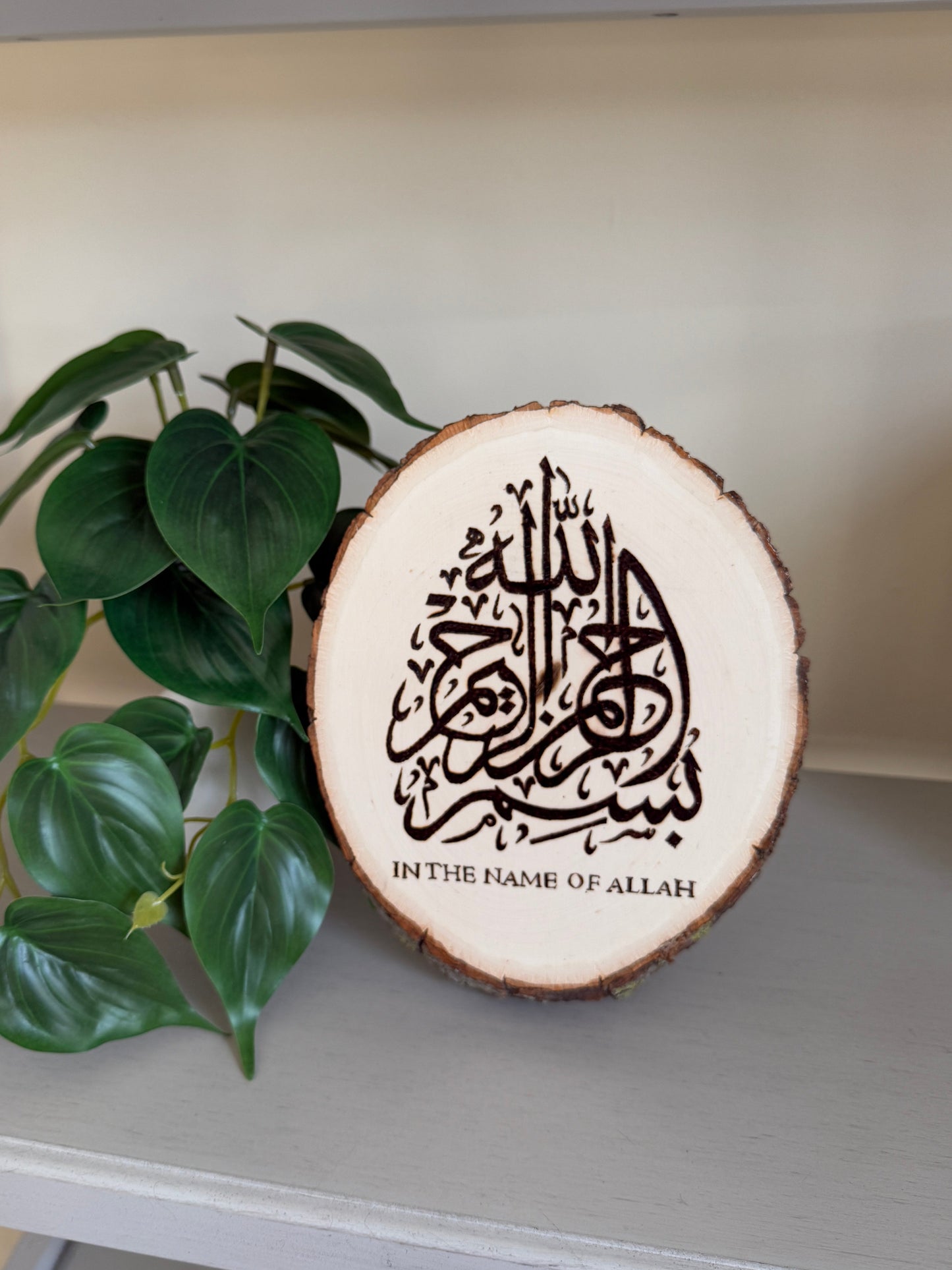 Bismillah Wood Art